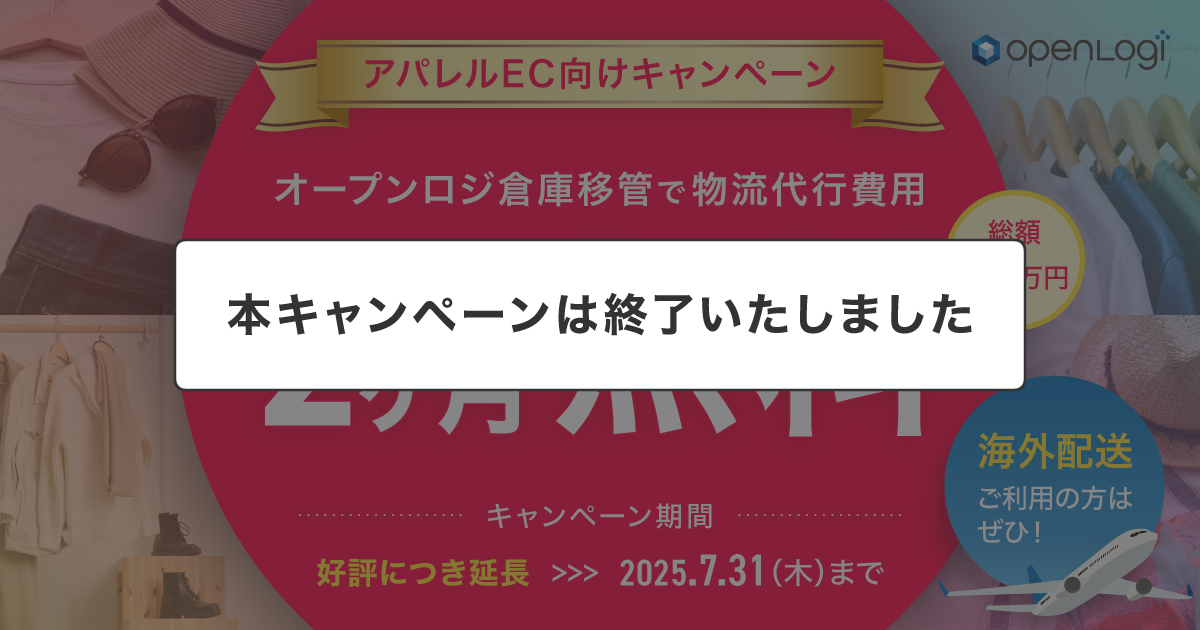 本キャンペーンは終了いたしました