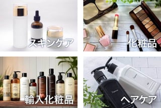 美容・化粧品カテゴリ 美容・化粧品カテゴリ