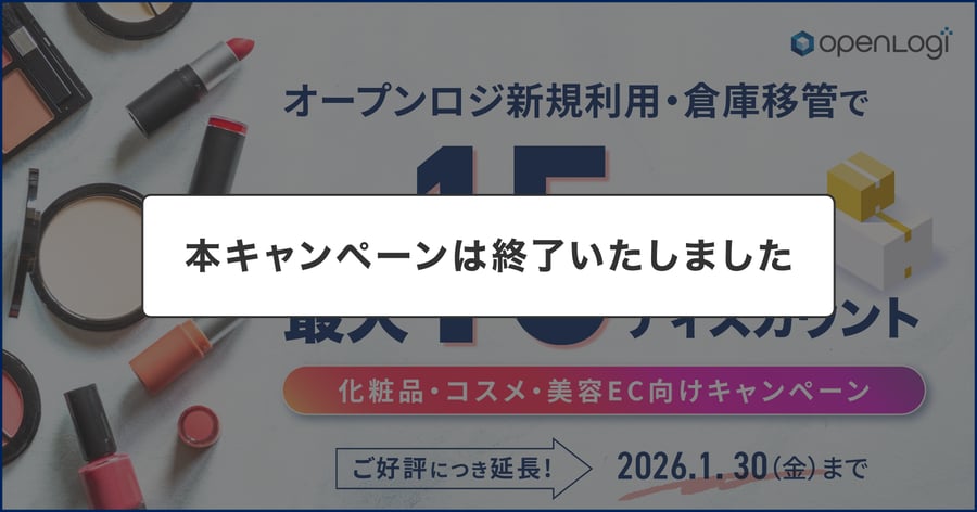 本キャンペーンは終了いたしました