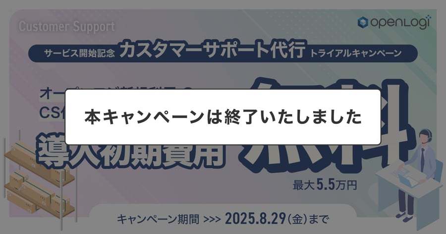本キャンペーンは終了いたしました