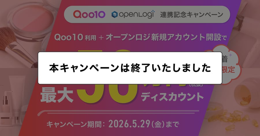 本キャンペーンは終了いたしました 本キャンペーンは終了いたしました