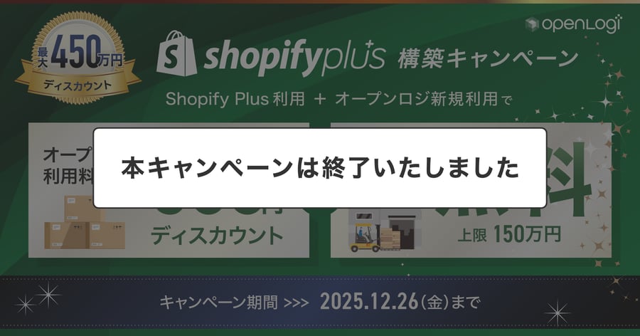 本キャンペーンは終了いたしました 本キャンペーンは終了いたしました