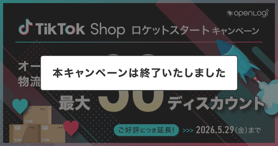 本キャンペーンは終了いたしました