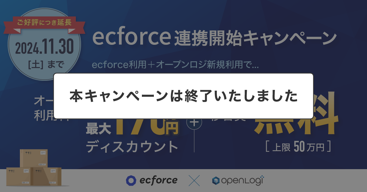 ecforceCPN_mainvisual_202411_end